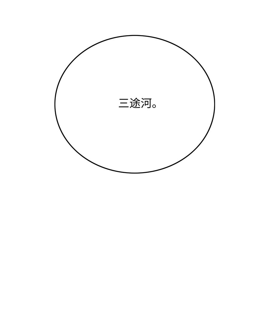 《全职猎魔团》43 色欲之死 第57页