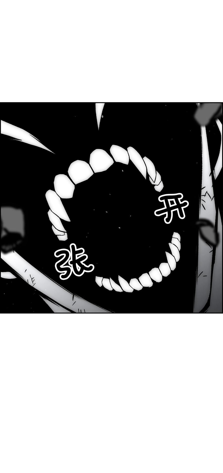 《全职猎魔团》43 色欲之死 第69页