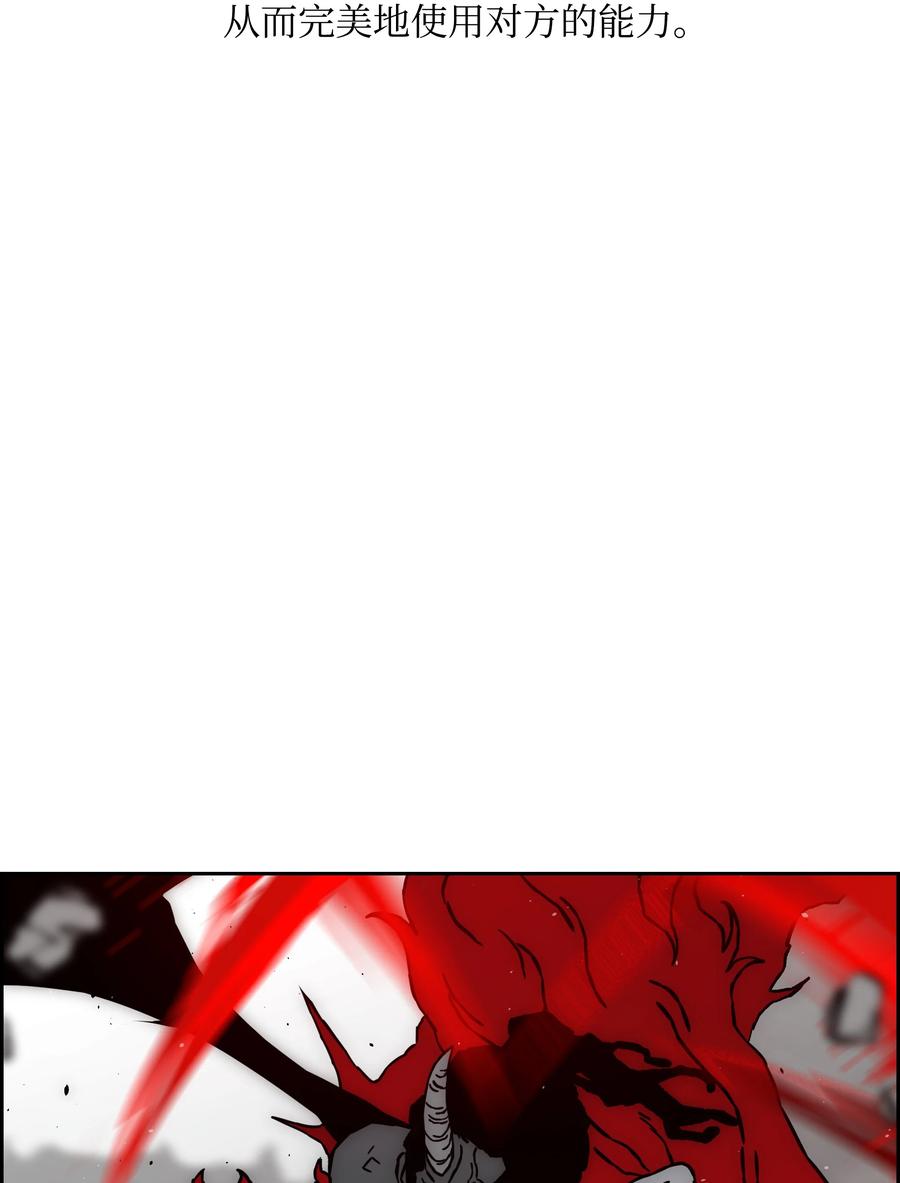 《全职猎魔团》43 色欲之死 第26页