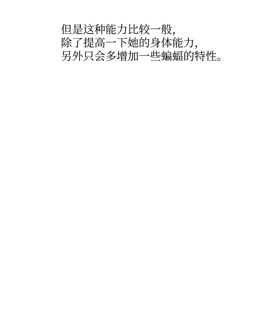 《全职猎魔团》43 色欲之死 第20页