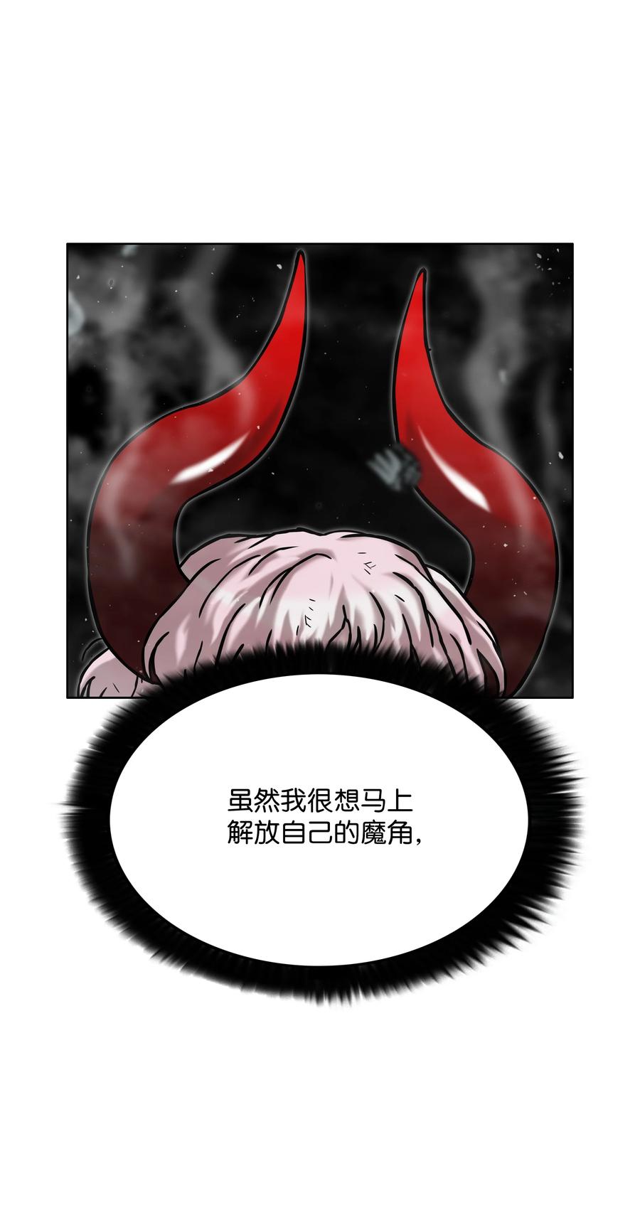 《全职猎魔团》43 色欲之死 第50页