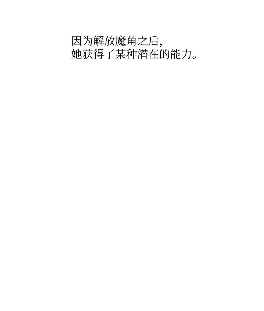 《全职猎魔团》43 色欲之死 第23页