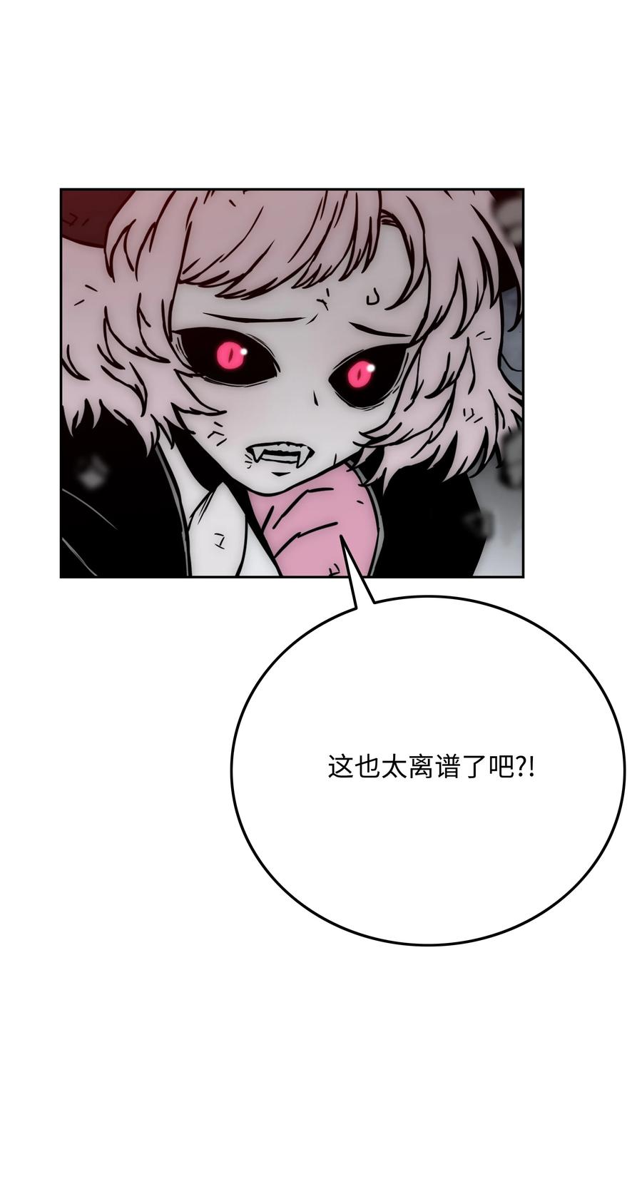 《全职猎魔团》43 色欲之死 第48页