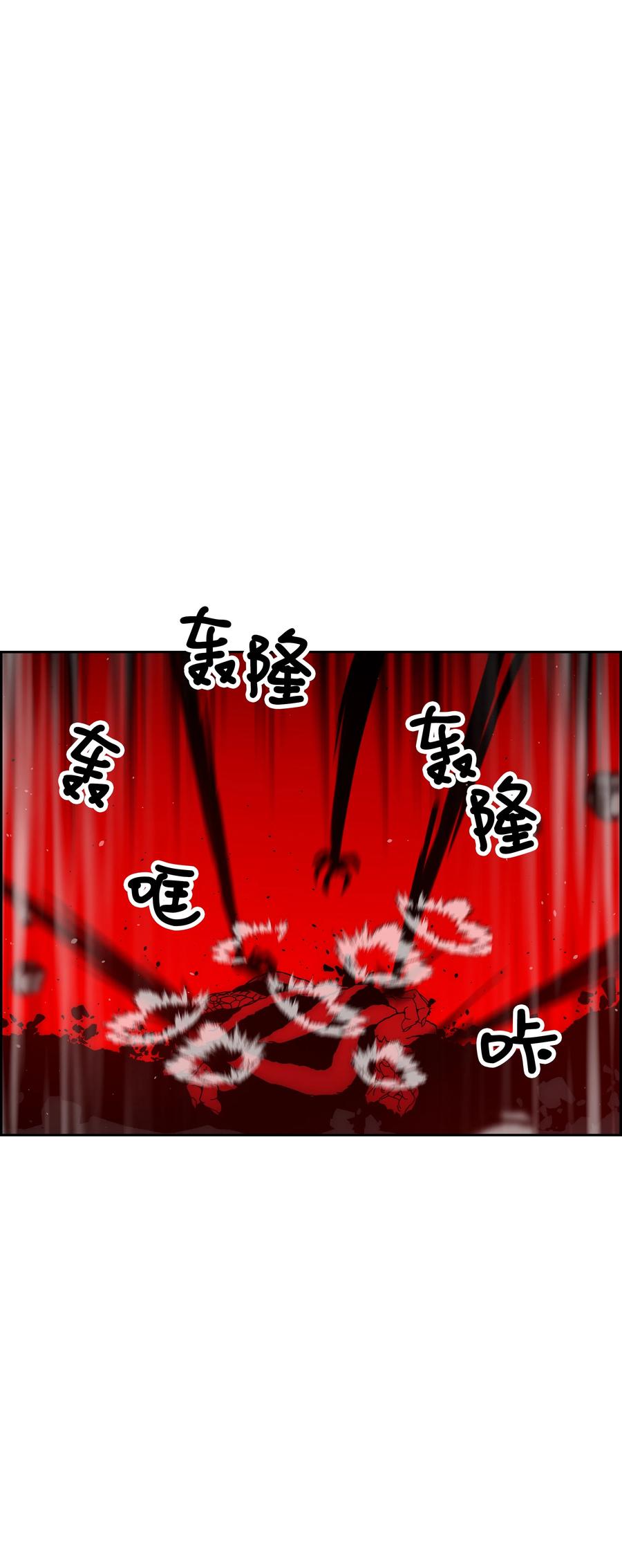 《全职猎魔团》43 色欲之死 第38页