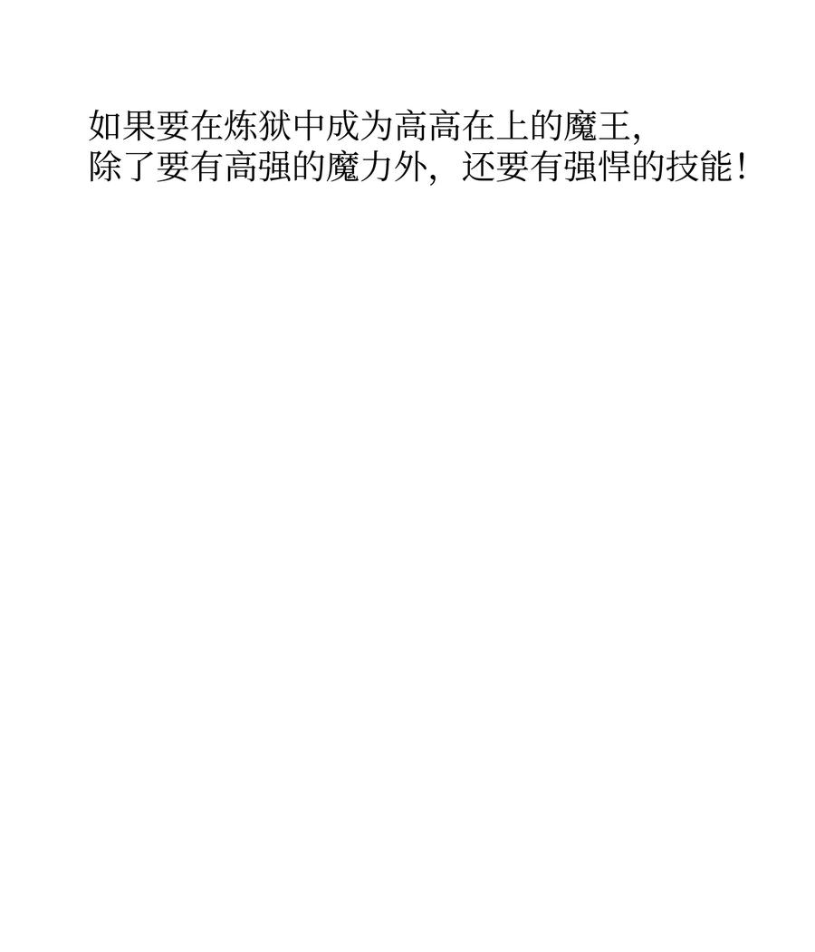 《全职猎魔团》43 色欲之死 第15页