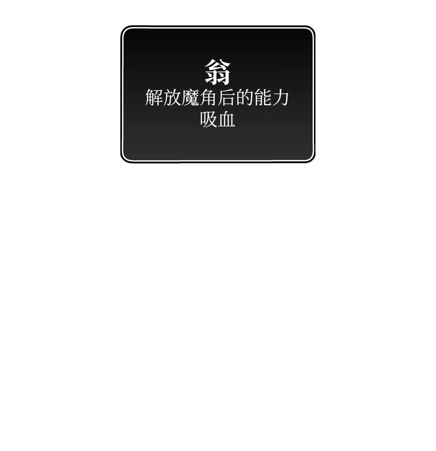 《全职猎魔团》43 色欲之死 第12页