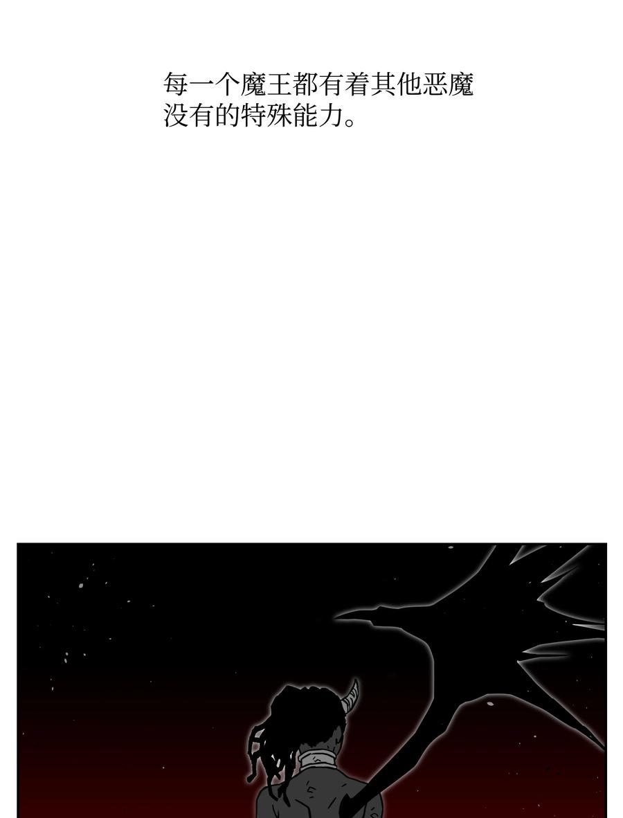 《全职猎魔团》43 色欲之死 第17页