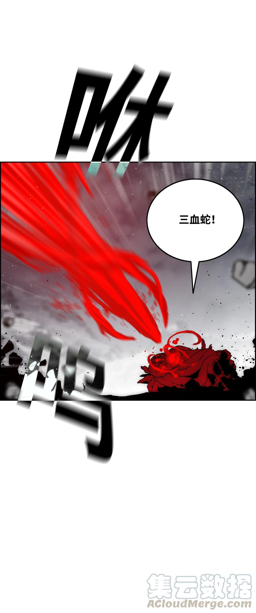《全职猎魔团》43 色欲之死 第40页
