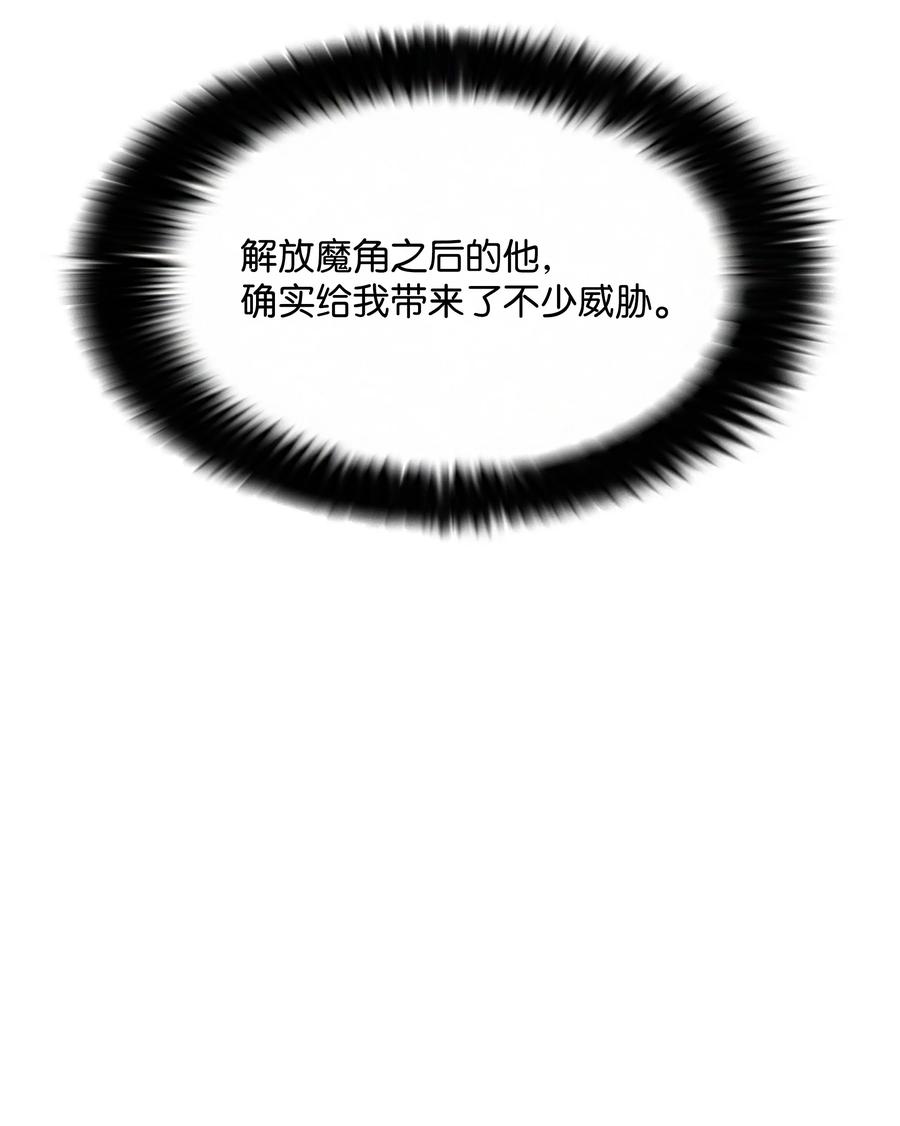 《全职猎魔团》44 第二阶段 第20页