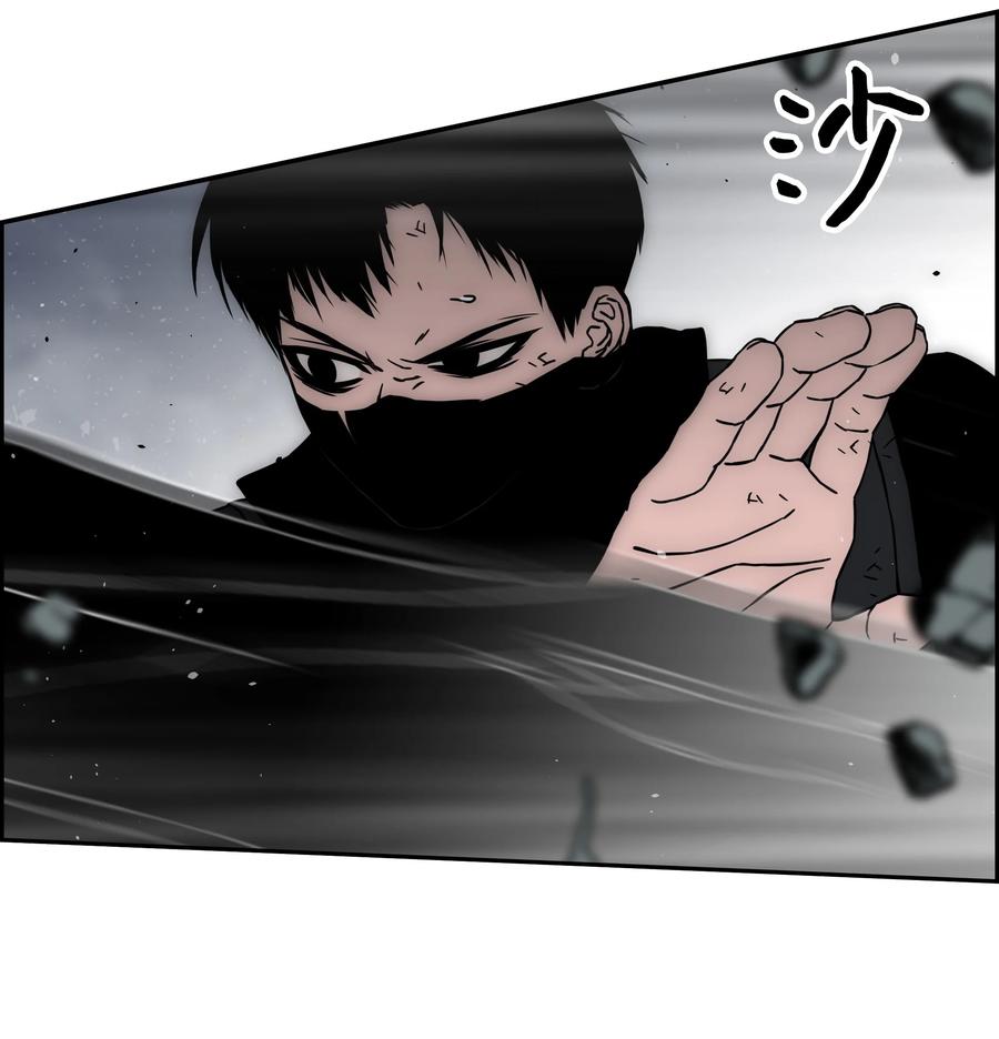 《全职猎魔团》44 第二阶段 第23页