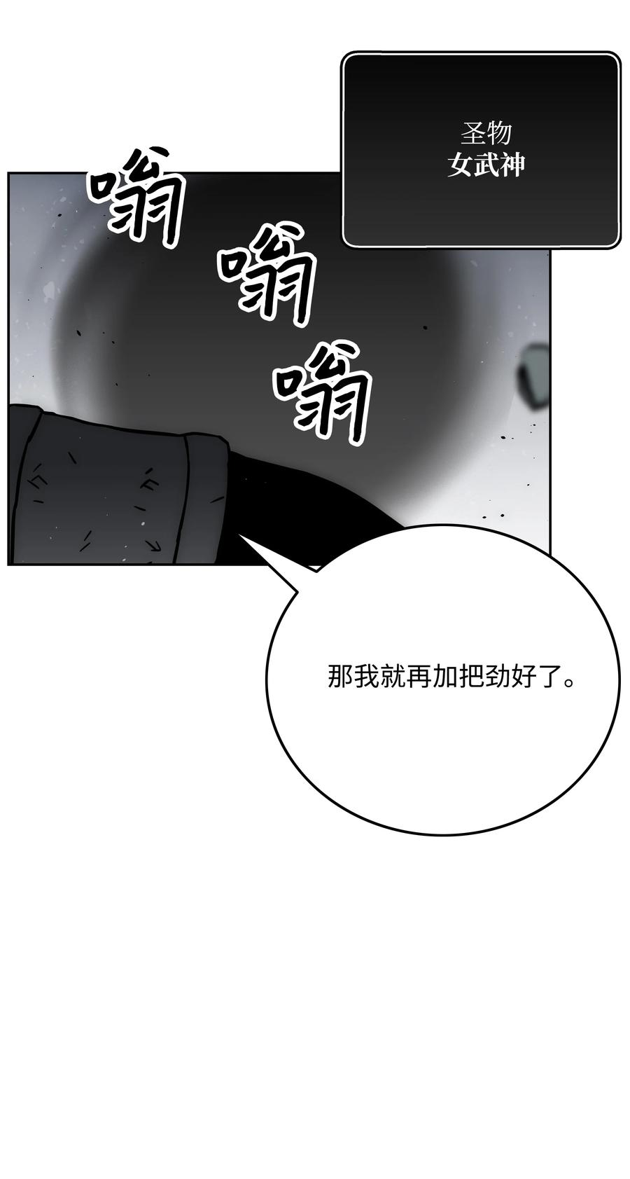 《全职猎魔团》44 第二阶段 第14页