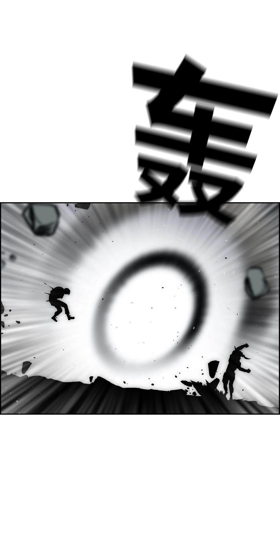 《全职猎魔团》44 第二阶段 第50页