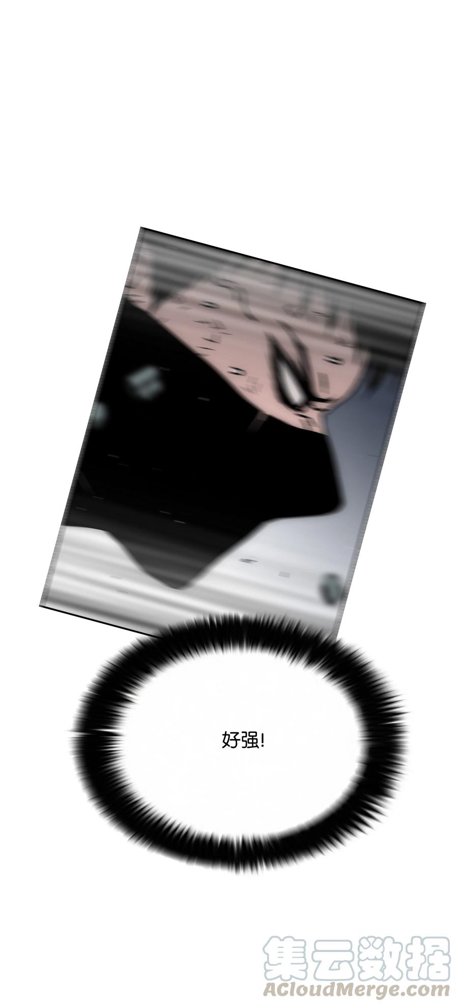 《全职猎魔团》44 第二阶段 第51页