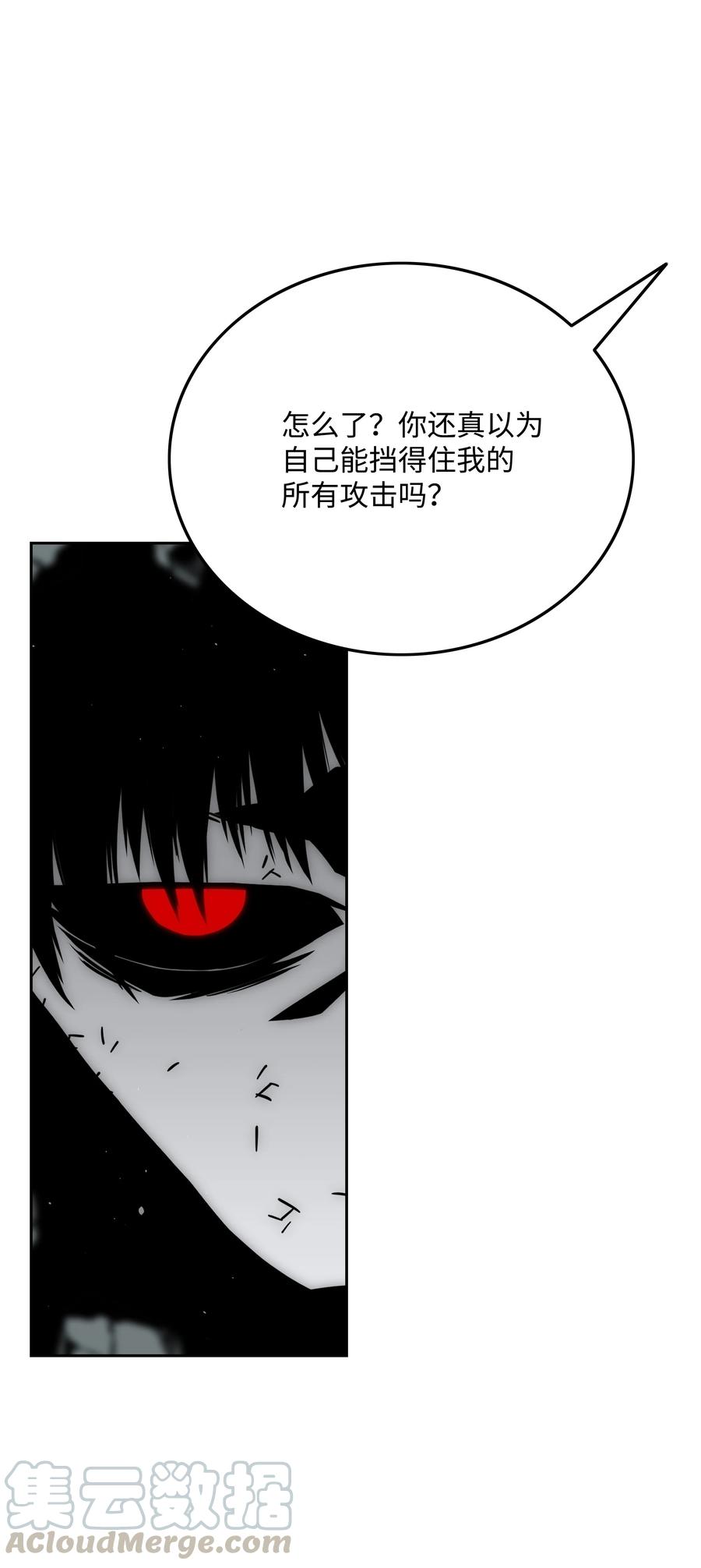 《全职猎魔团》44 第二阶段 第45页