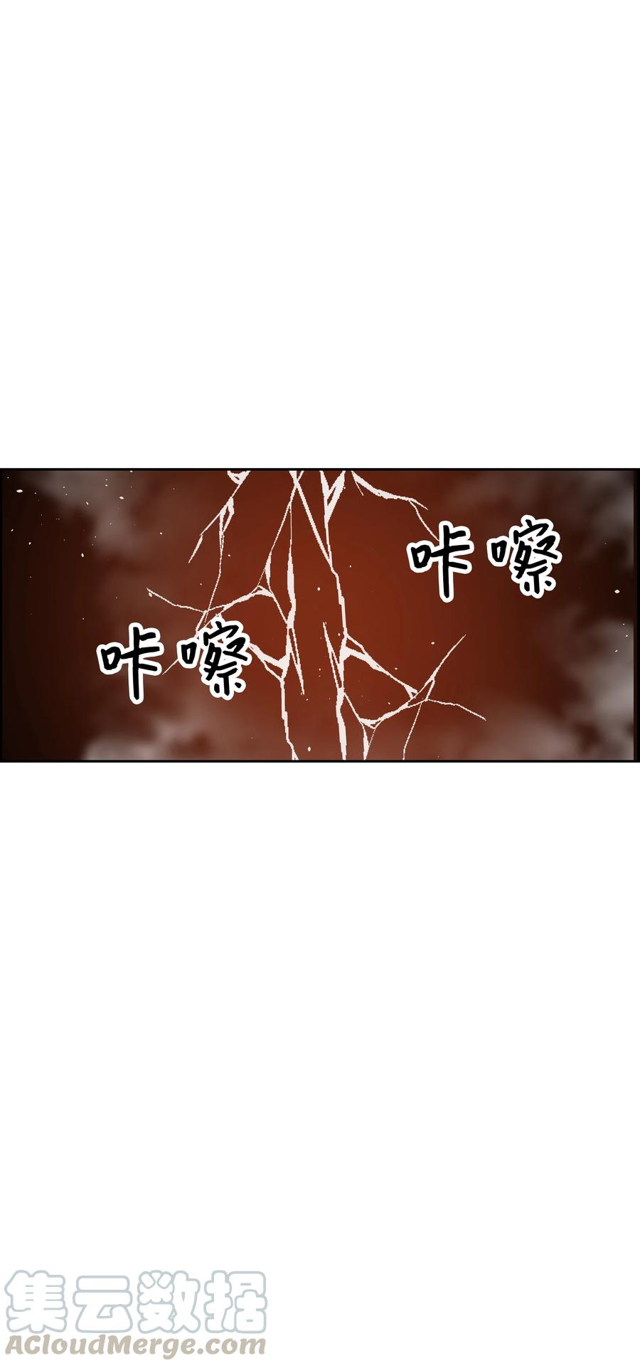 《全职猎魔团》44 第二阶段 第3页