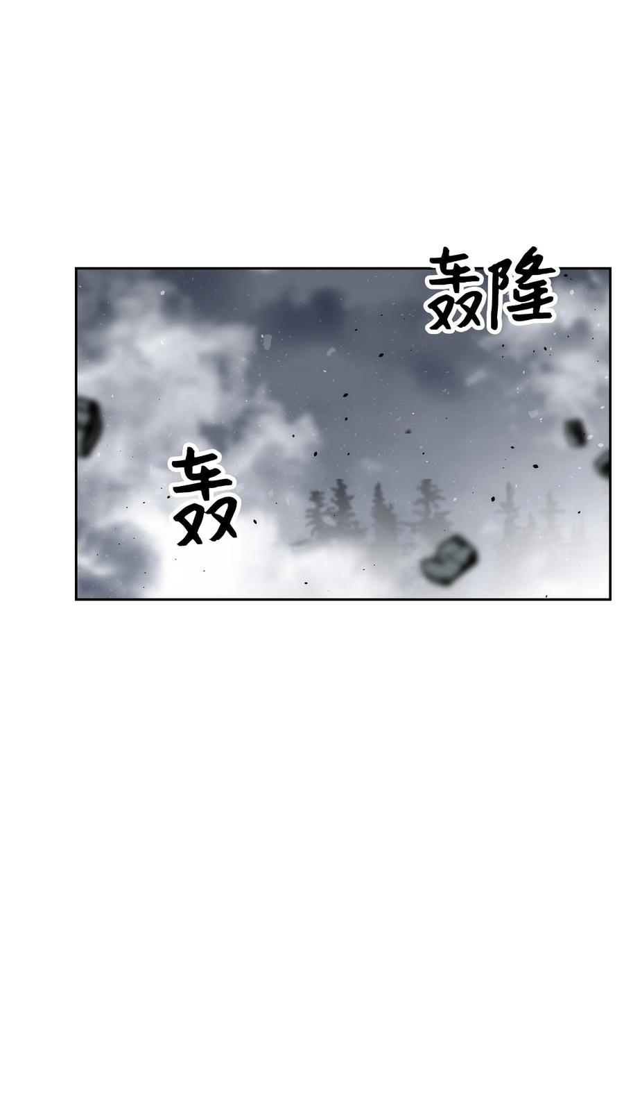 《全职猎魔团》44 第二阶段 第59页