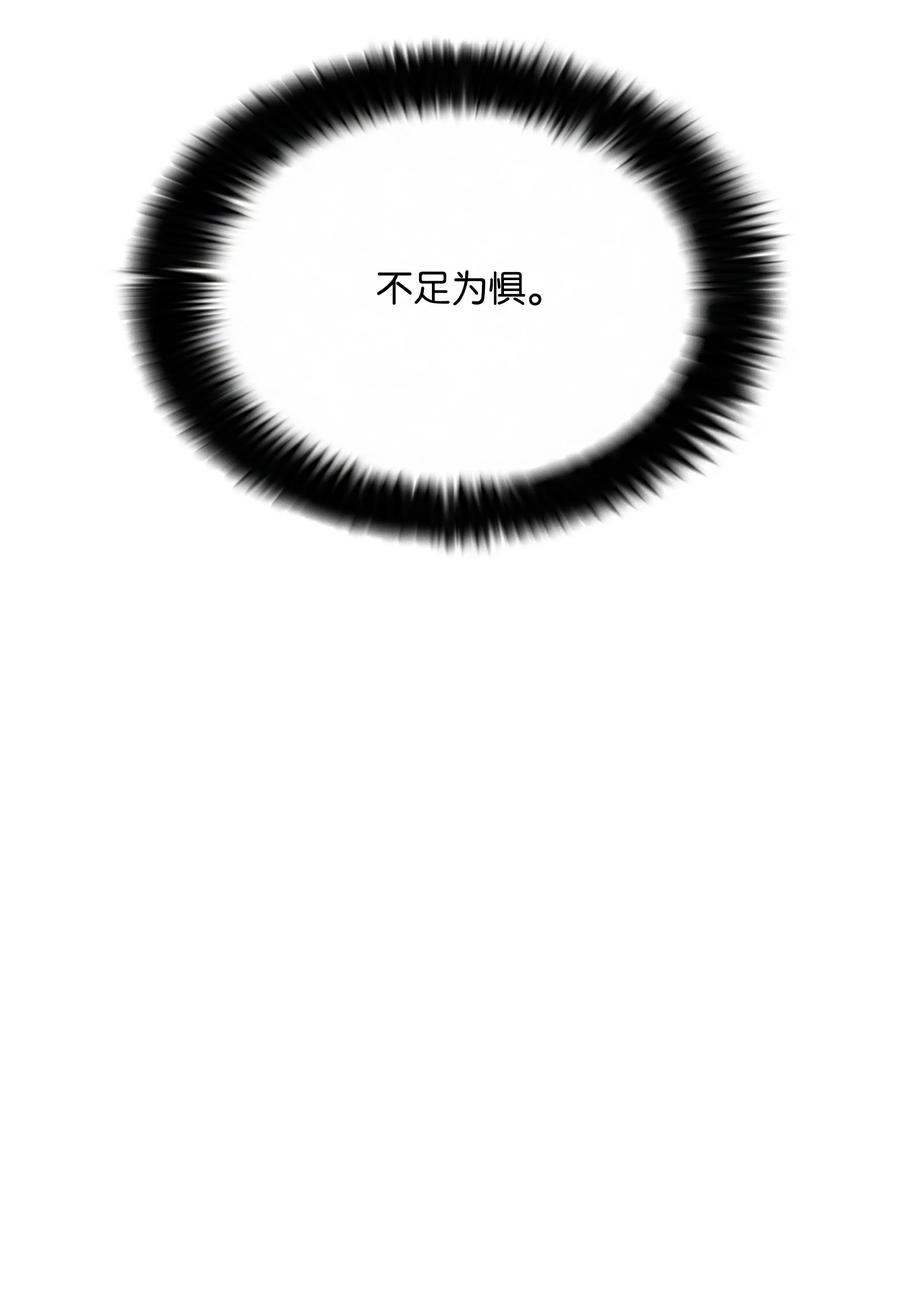 《全职猎魔团》44 第二阶段 第29页