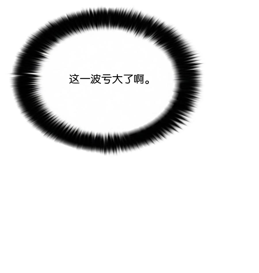 《全职猎魔团》44 第二阶段 第62页