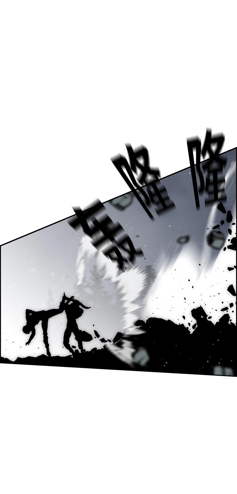《全职猎魔团》44 第二阶段 第32页