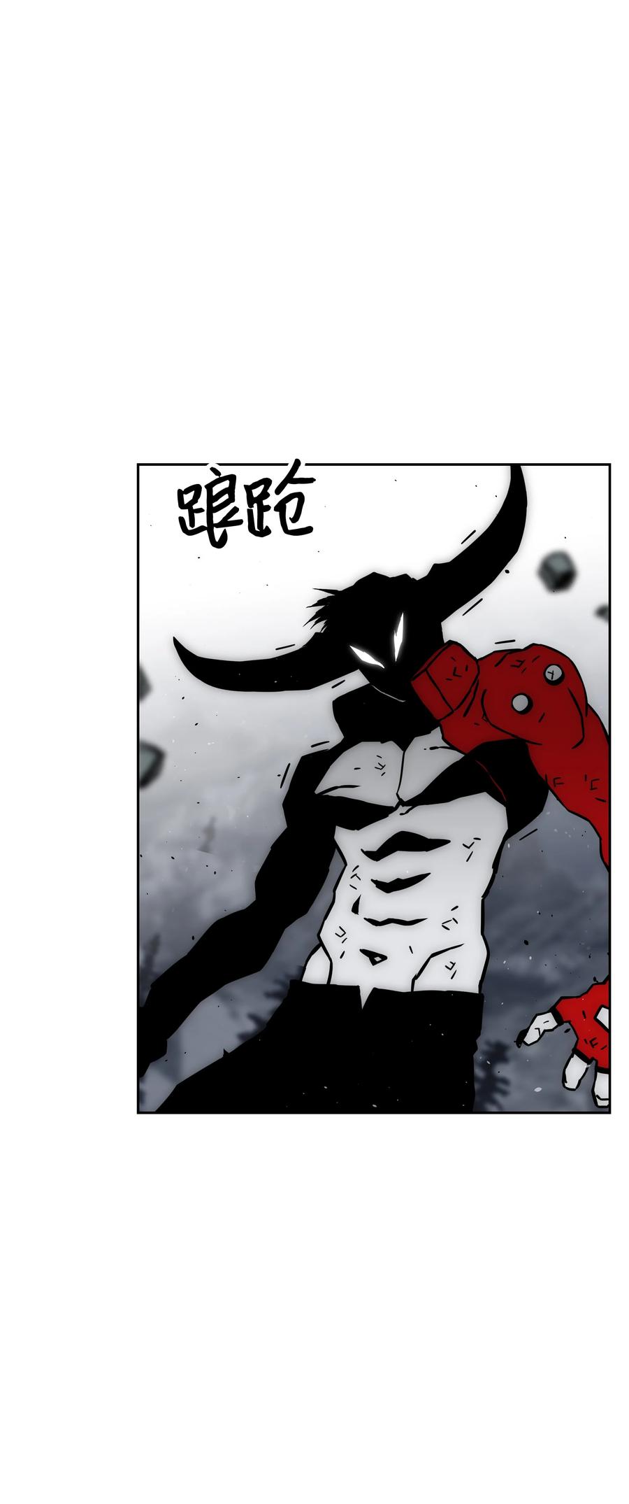 《全职猎魔团》44 第二阶段 第41页