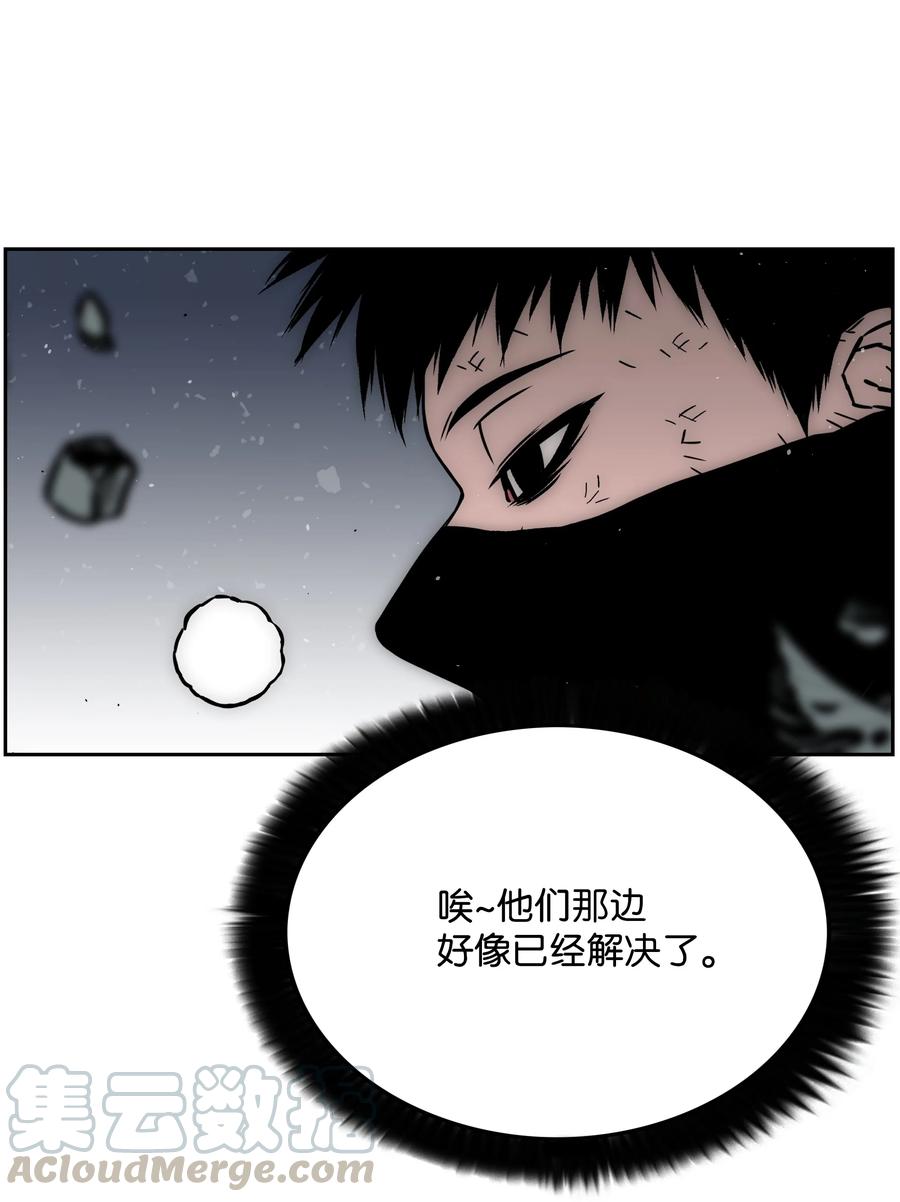 《全职猎魔团》44 第二阶段 第9页