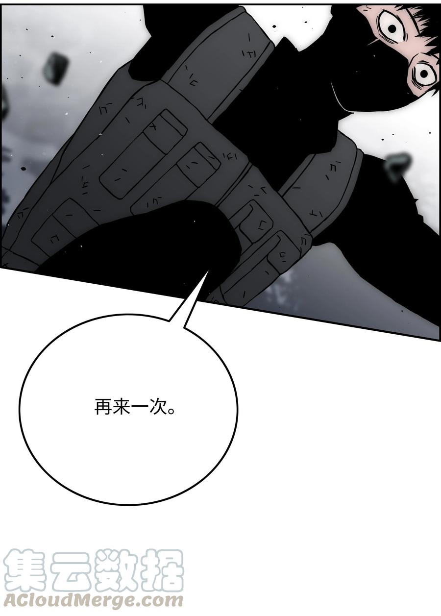 《全职猎魔团》44 第二阶段 第39页