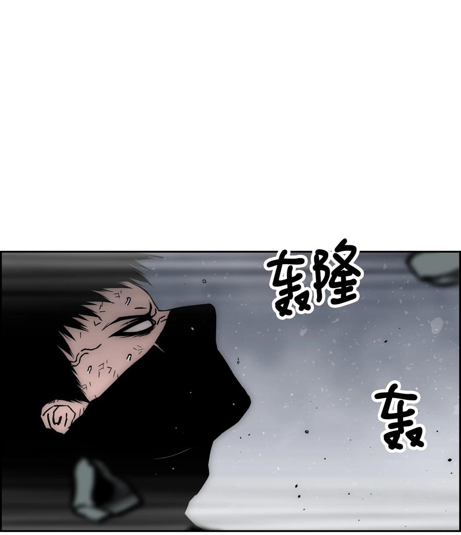 《全职猎魔团》44 第二阶段 第53页