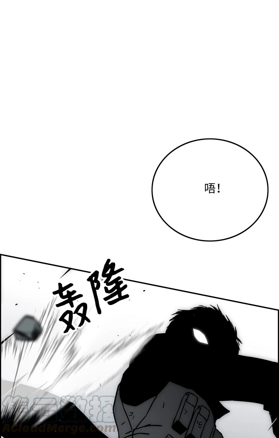 《全职猎魔团》44 第二阶段 第33页