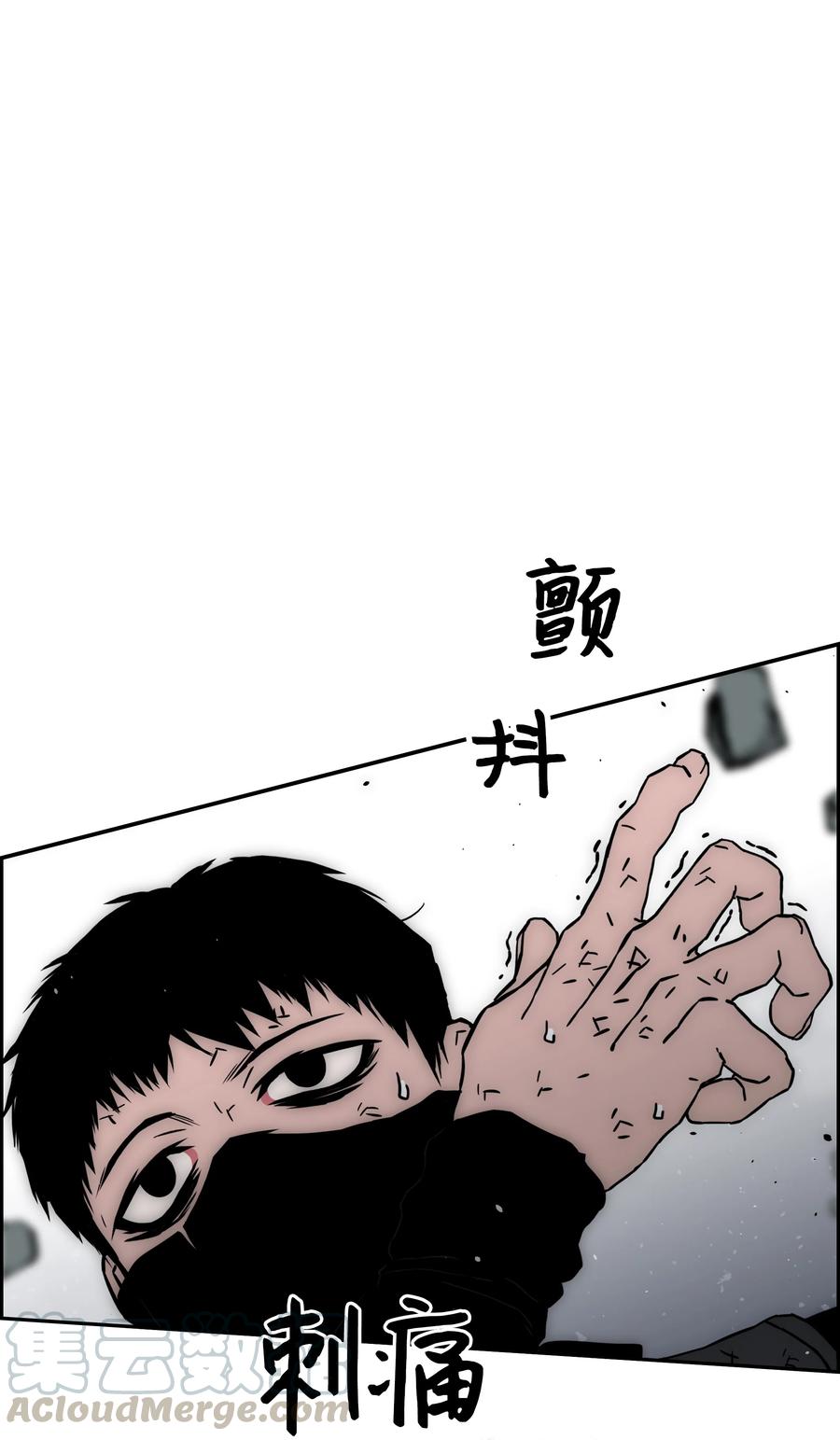 《全职猎魔团》44 第二阶段 第6页