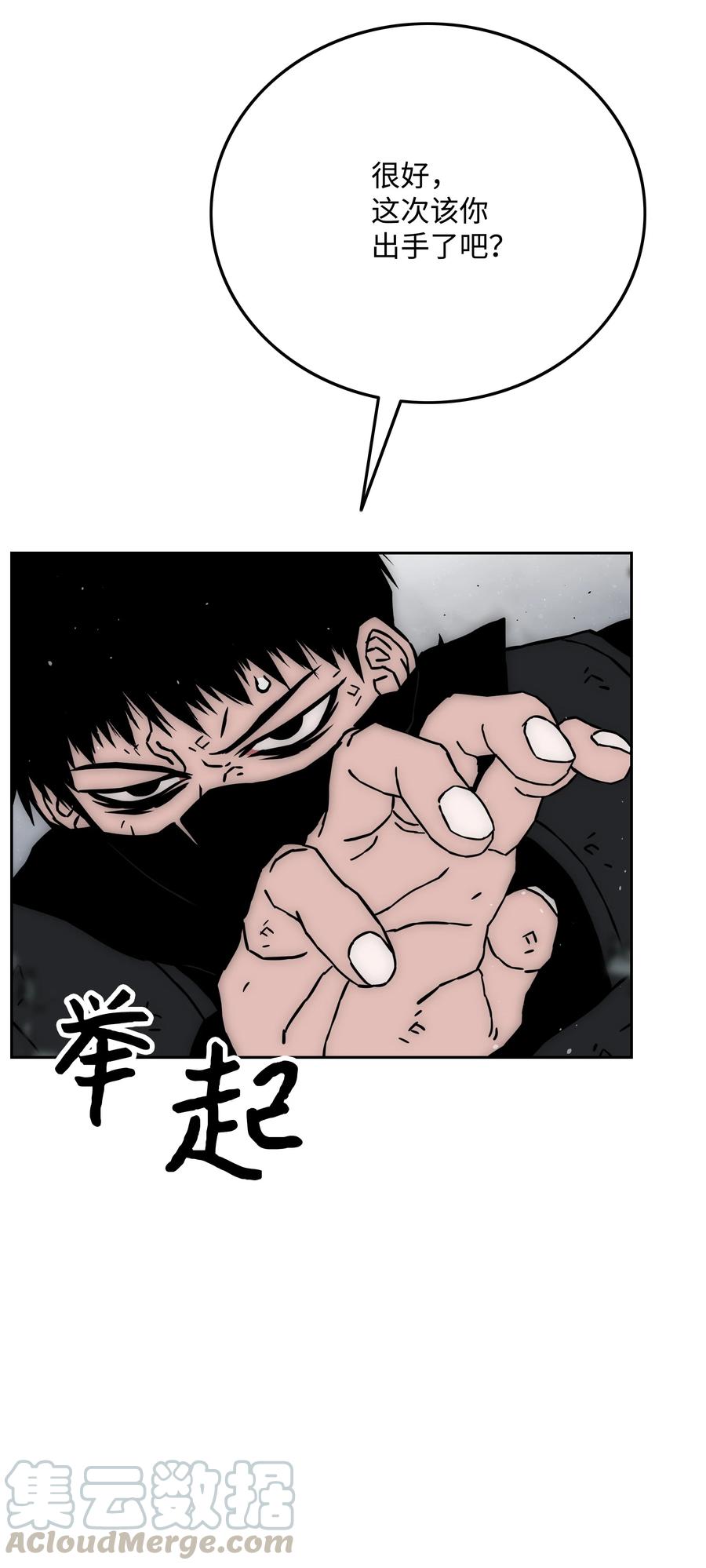 《全职猎魔团》44 第二阶段 第48页