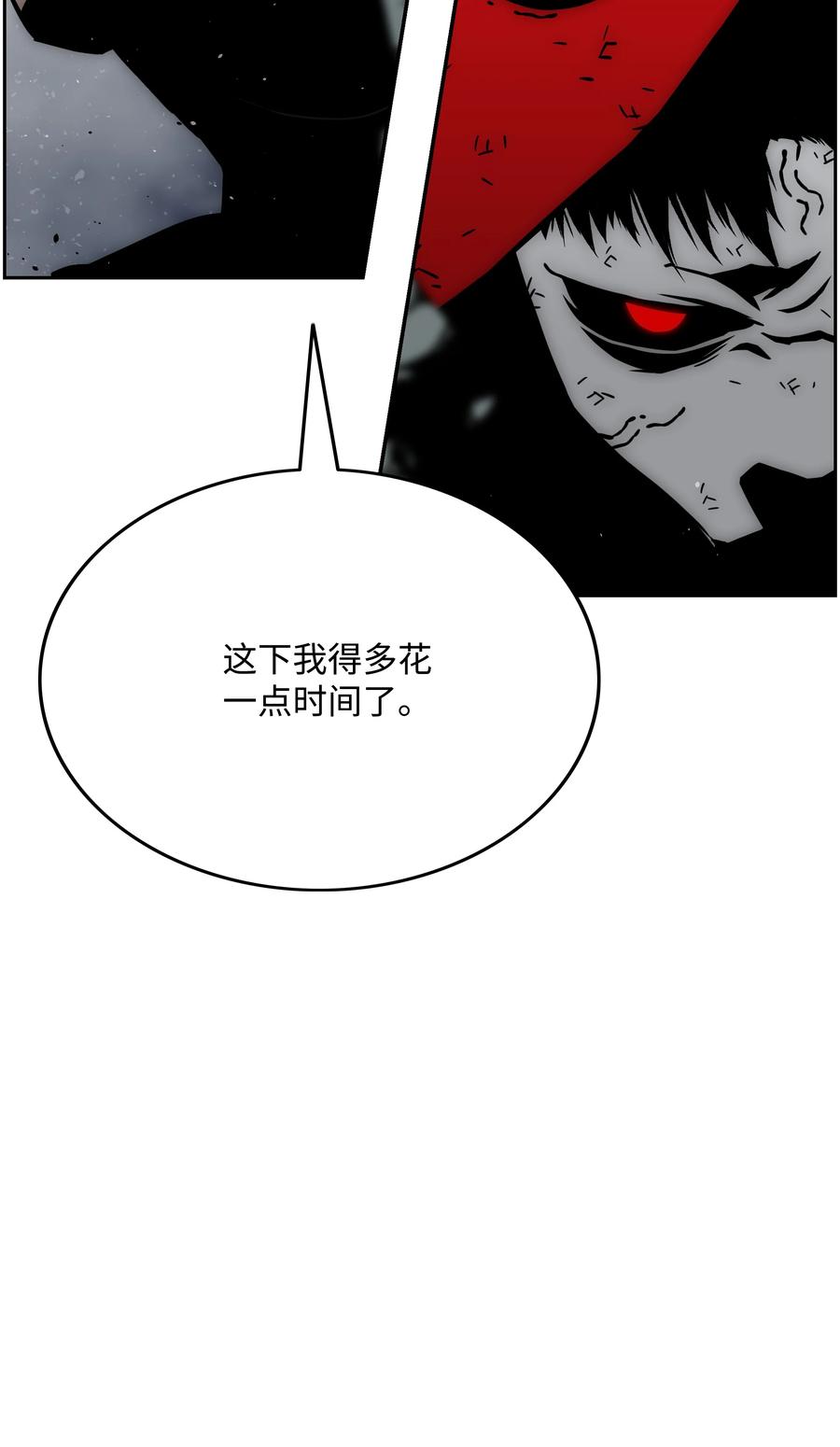 《全职猎魔团》44 第二阶段 第38页