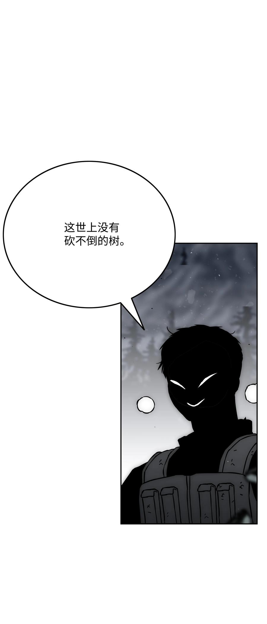 《全职猎魔团》44 第二阶段 第44页