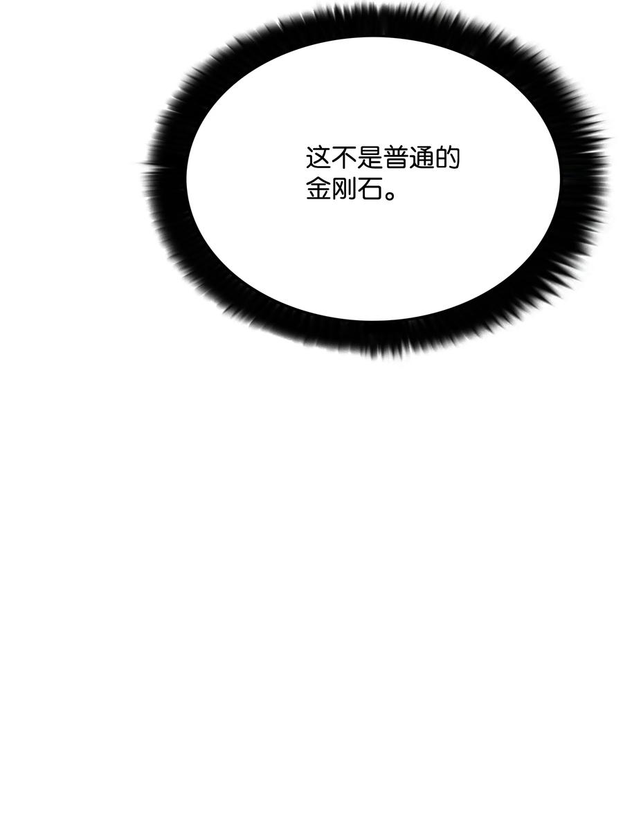 《全职猎魔团》44 第二阶段 第7页
