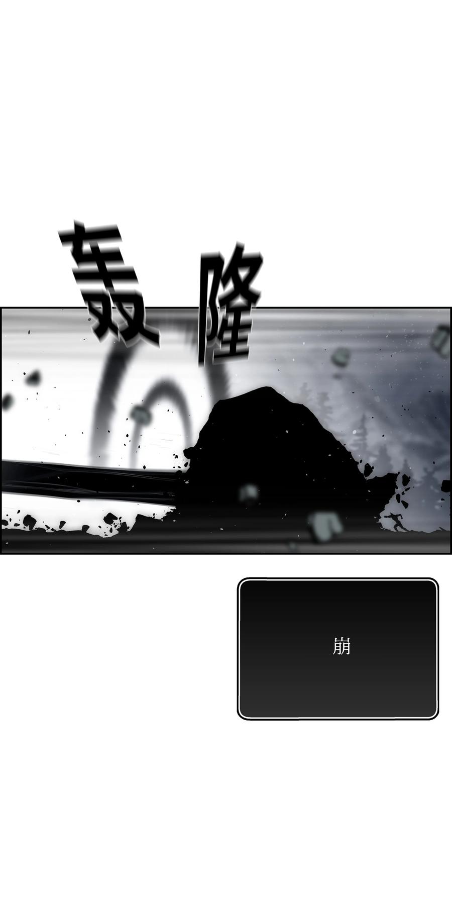 《全职猎魔团》44 第二阶段 第58页
