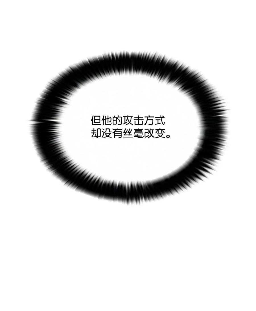 《全职猎魔团》44 第二阶段 第22页