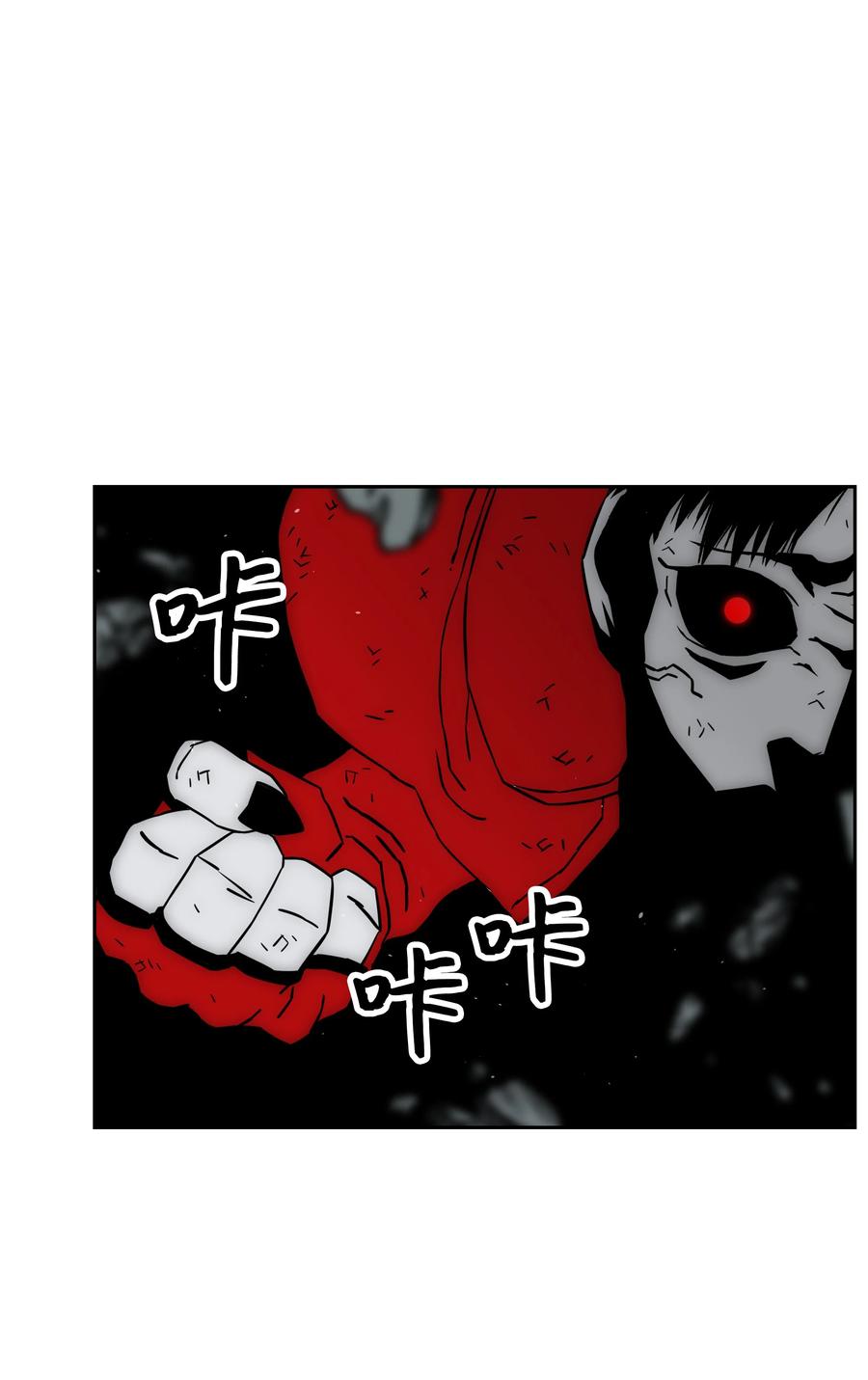《全职猎魔团》44 第二阶段 第47页