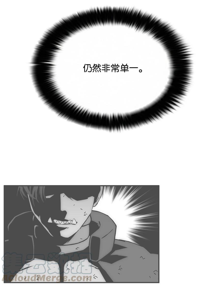 《全职猎魔团》44 第二阶段 第24页