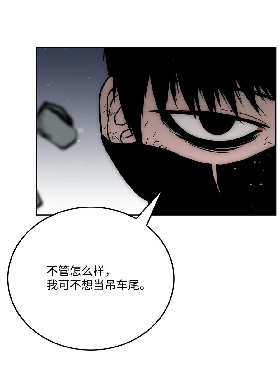 《全职猎魔团》44 第二阶段 第13页