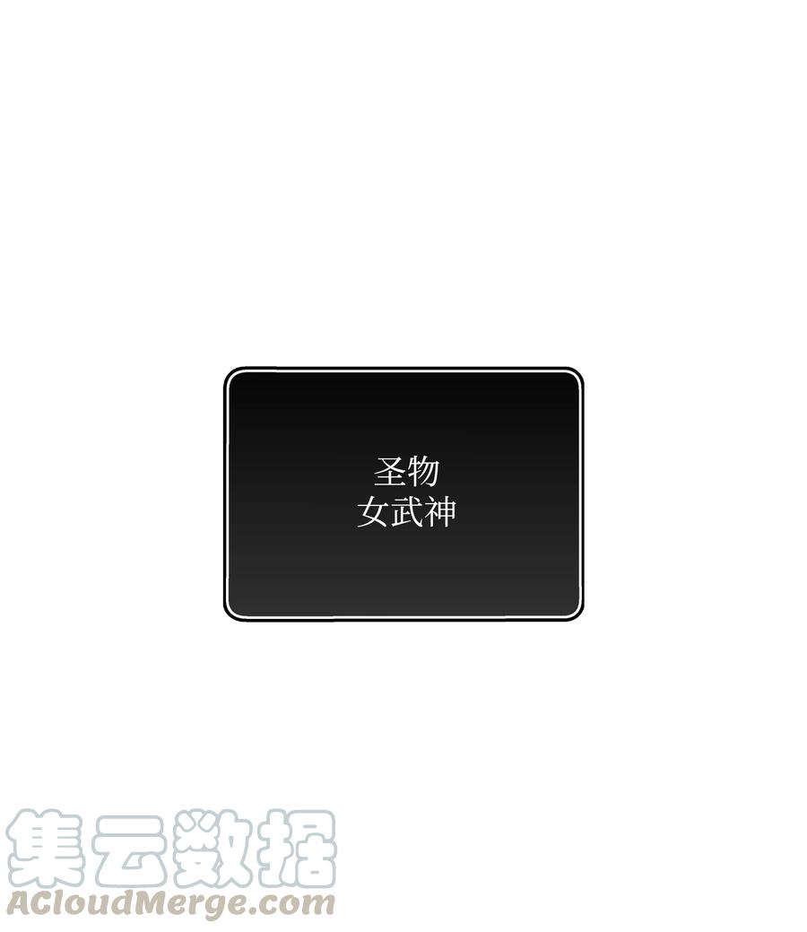 《全职猎魔团》44 第二阶段 第72页