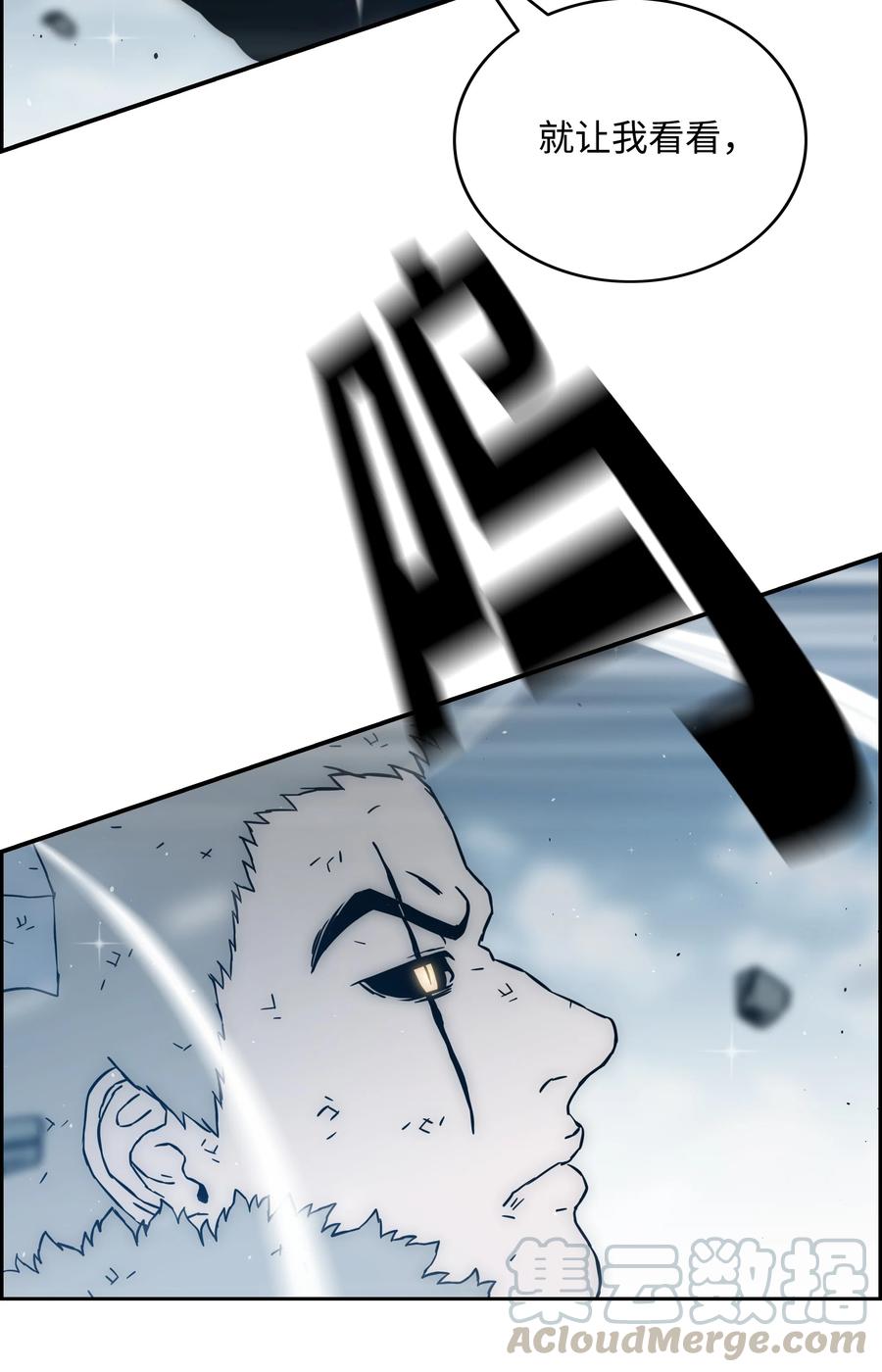《全职猎魔团》45 大获全胜 第55页