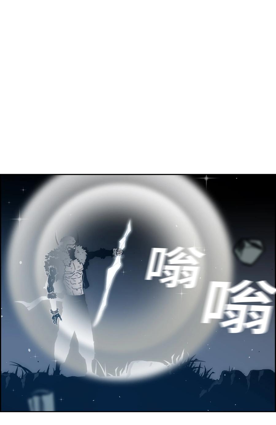 《全职猎魔团》45 大获全胜 第44页
