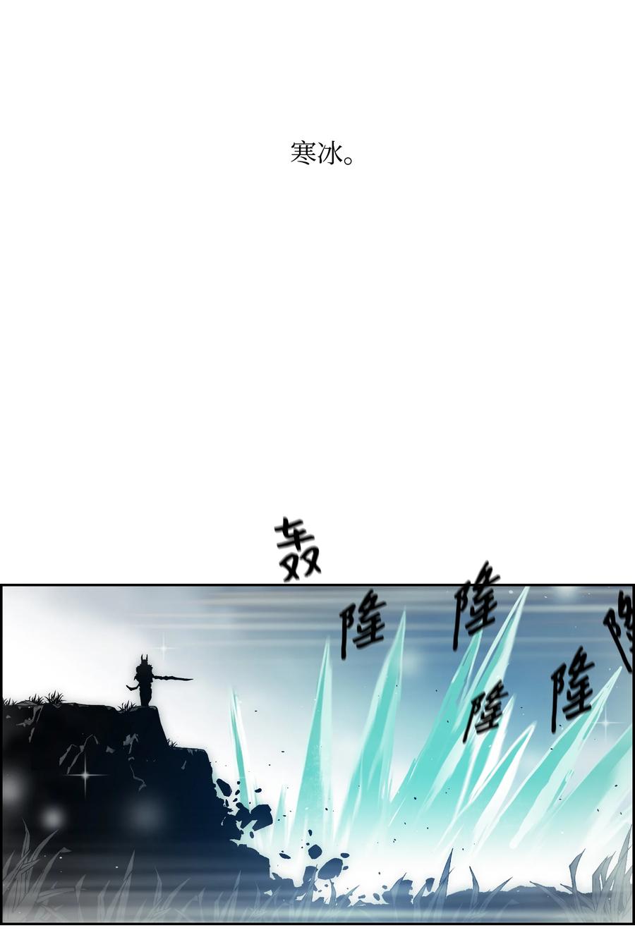 《全职猎魔团》45 大获全胜 第26页