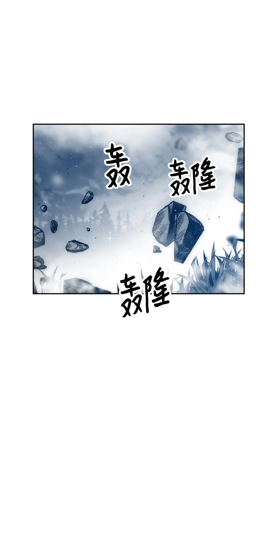 《全职猎魔团》45 大获全胜 第68页