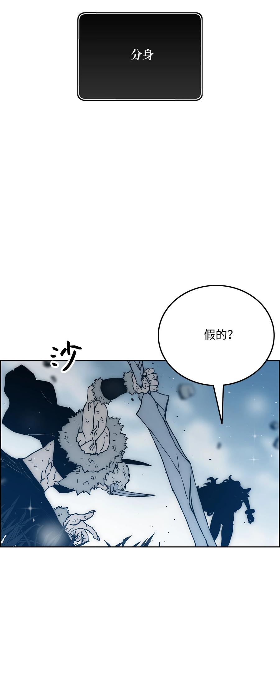 《全职猎魔团》45 大获全胜 第63页