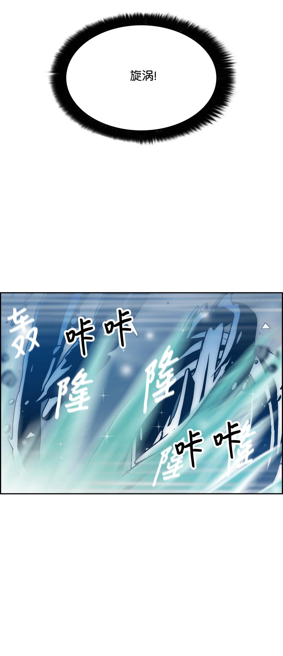 《全职猎魔团》45 大获全胜 第30页