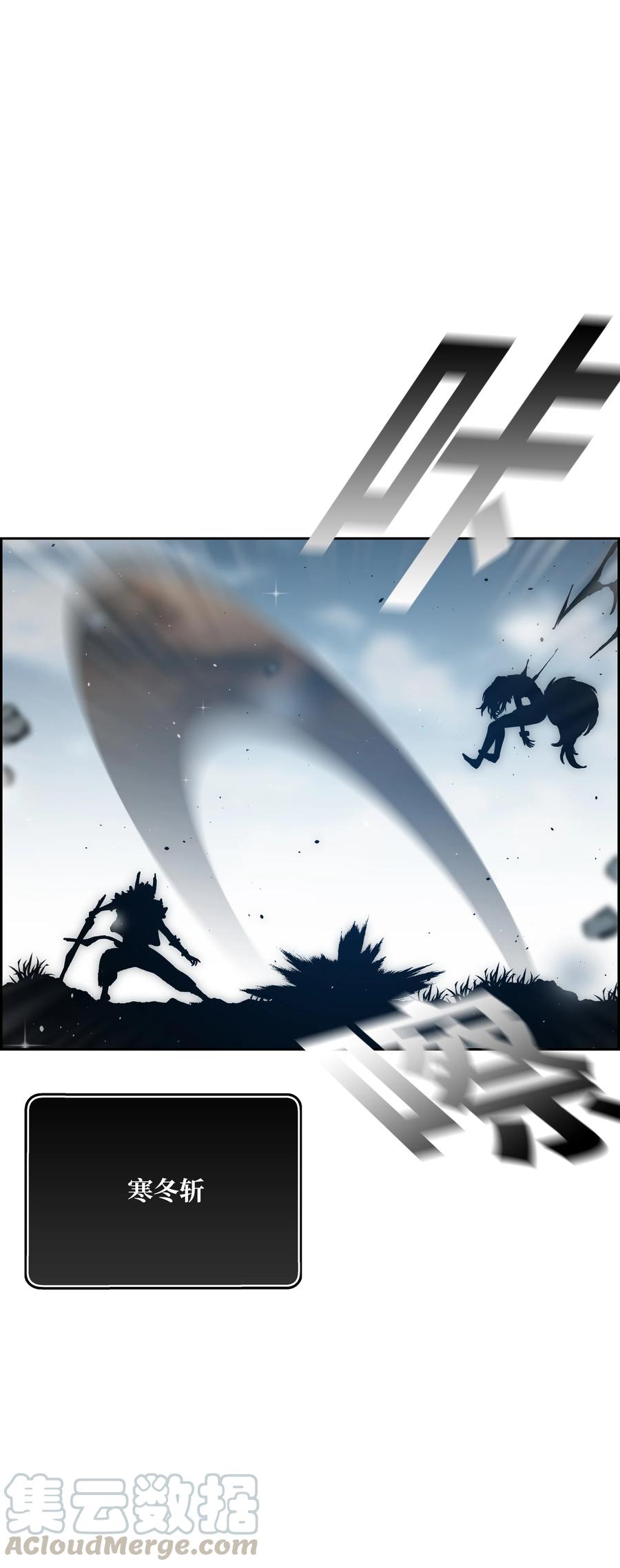 《全职猎魔团》45 大获全胜 第64页
