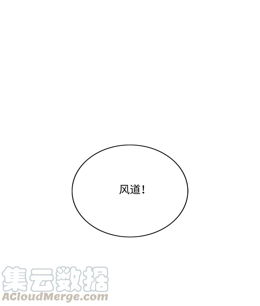 《全职猎魔团》45 大获全胜 第52页