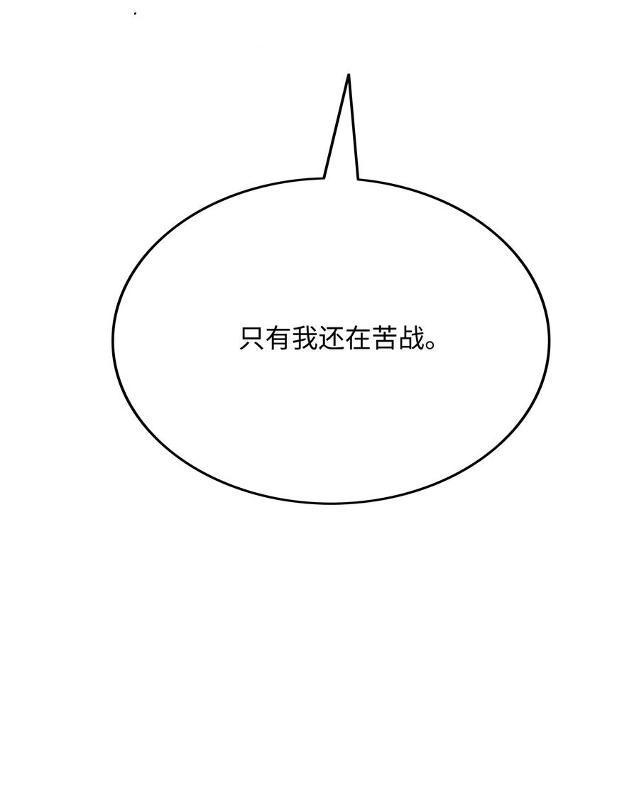 《全职猎魔团》45 大获全胜 第20页
