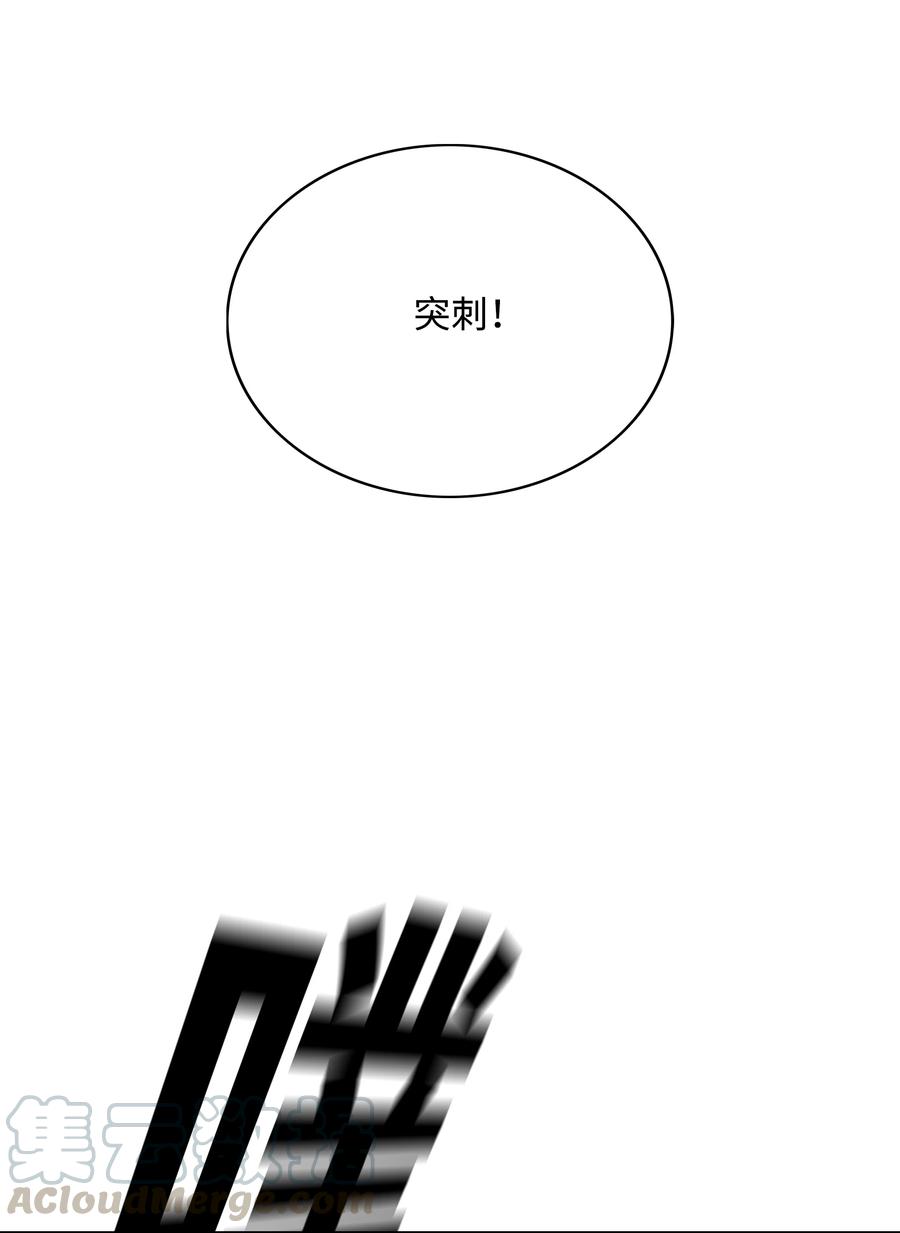 《全职猎魔团》45 大获全胜 第58页