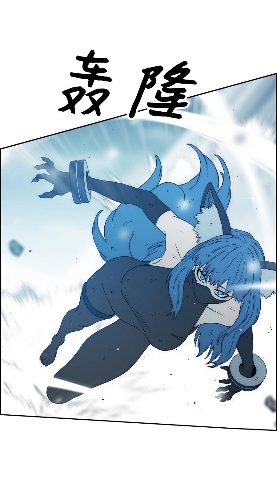 《全职猎魔团》45 大获全胜 第53页